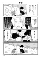 「愛しのこずえさん」第2話より。