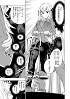 「万代かなめは遊びたい」第2話より。