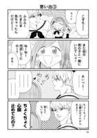 「愛しのこずえさん」第2話より。