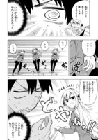 「万代かなめは遊びたい」第2話より。