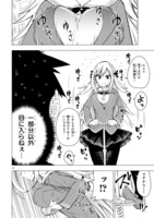 「万代かなめは遊びたい」第2話より。