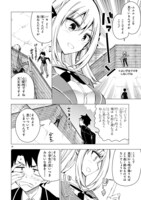 「万代かなめは遊びたい」第2話より。