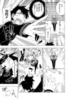 「万代かなめは遊びたい」第2話より。