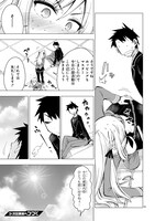 「万代かなめは遊びたい」第2話より。