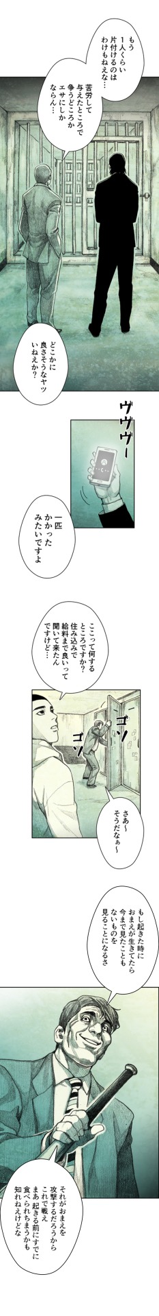 「モンスターベイビー」より。