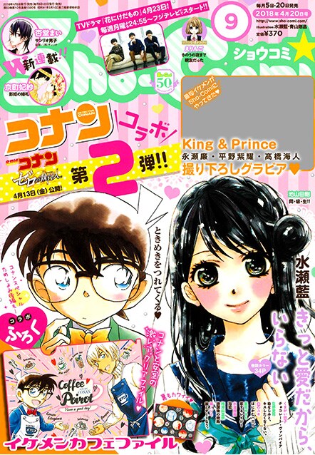 名探偵コナン」コナン＆安室のクリアファイルがSho-Comiに - コミック