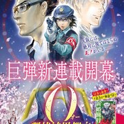 白井弓子のニュース コミックナタリー 白井弓子のニュース コミックナタリー