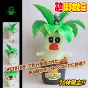 「きんど～さんマンドラゴラゴラVer.(蓄光) 」