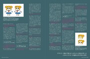 月刊MdN5月号特集「ポプテピピックの表現学」より。
