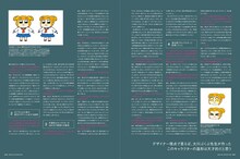 月刊MdN5月号特集「ポプテピピックの表現学」より。