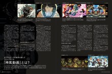 月刊MdN5月号特集「ポプテピピックの表現学」より。