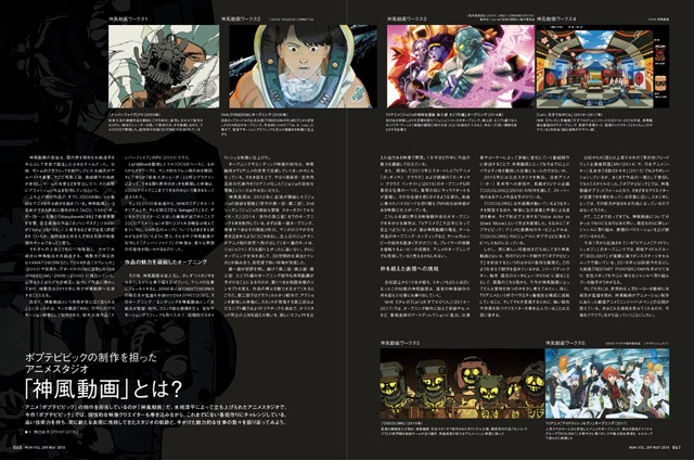 月刊MdN5月号特集「ポプテピピックの表現学」より。