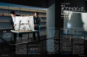 月刊MdN5月号特集「ポプテピピックの表現学」より。