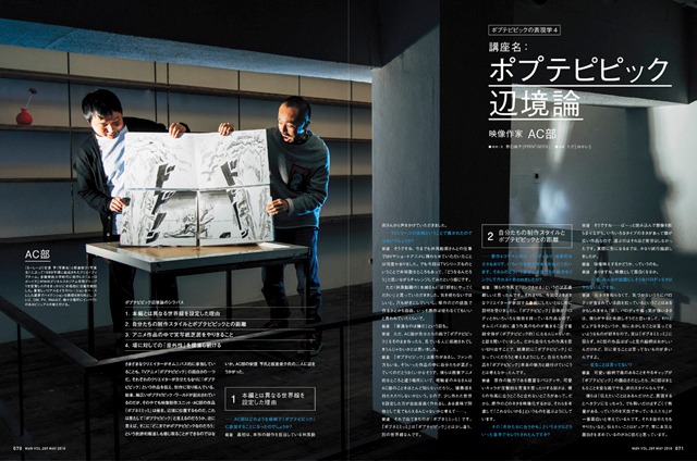 月刊MdN5月号特集「ポプテピピックの表現学」より。