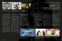 月刊MdN5月号特集「ポプテピピックの表現学」より。