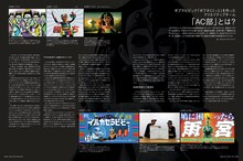 月刊MdN5月号特集「ポプテピピックの表現学」より。