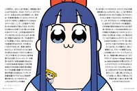 月刊MdN5月号特集「ポプテピピックの表現学」より。