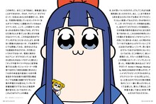 月刊MdN5月号特集「ポプテピピックの表現学」より。