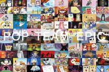 月刊MdN5月号特集「ポプテピピックの表現学」より。