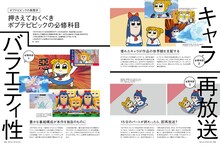 月刊MdN5月号特集「ポプテピピックの表現学」より。