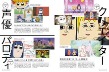 月刊MdN5月号特集「ポプテピピックの表現学」より。