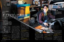 月刊MdN5月号特集「ポプテピピックの表現学」より。