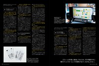 月刊MdN5月号特集「ポプテピピックの表現学」より。