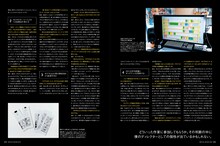 月刊MdN5月号特集「ポプテピピックの表現学」より。