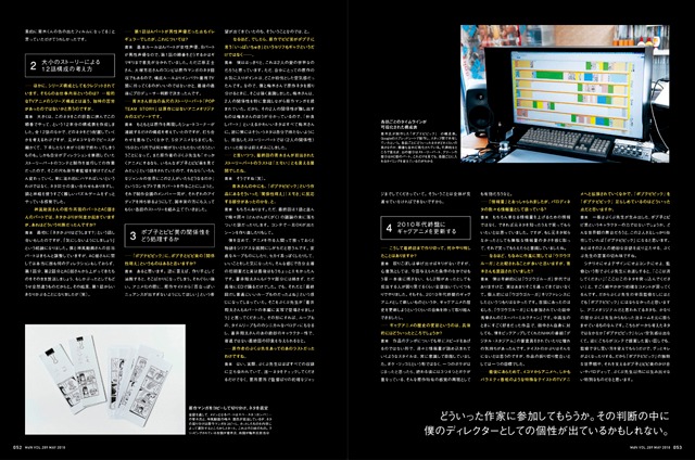 月刊MdN5月号特集「ポプテピピックの表現学」より。