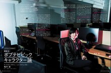 月刊MdN5月号特集「ポプテピピックの表現学」より。