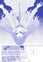 「今宵、怪人とティータイムを」より。