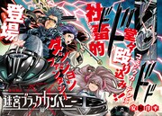 「迷宮ブラックカンパニー」より。