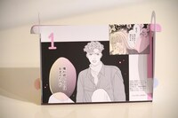 付録の「永遠に使える！日めくり名言カレンダー」。写真は「花より男子」がデザインされたページ。