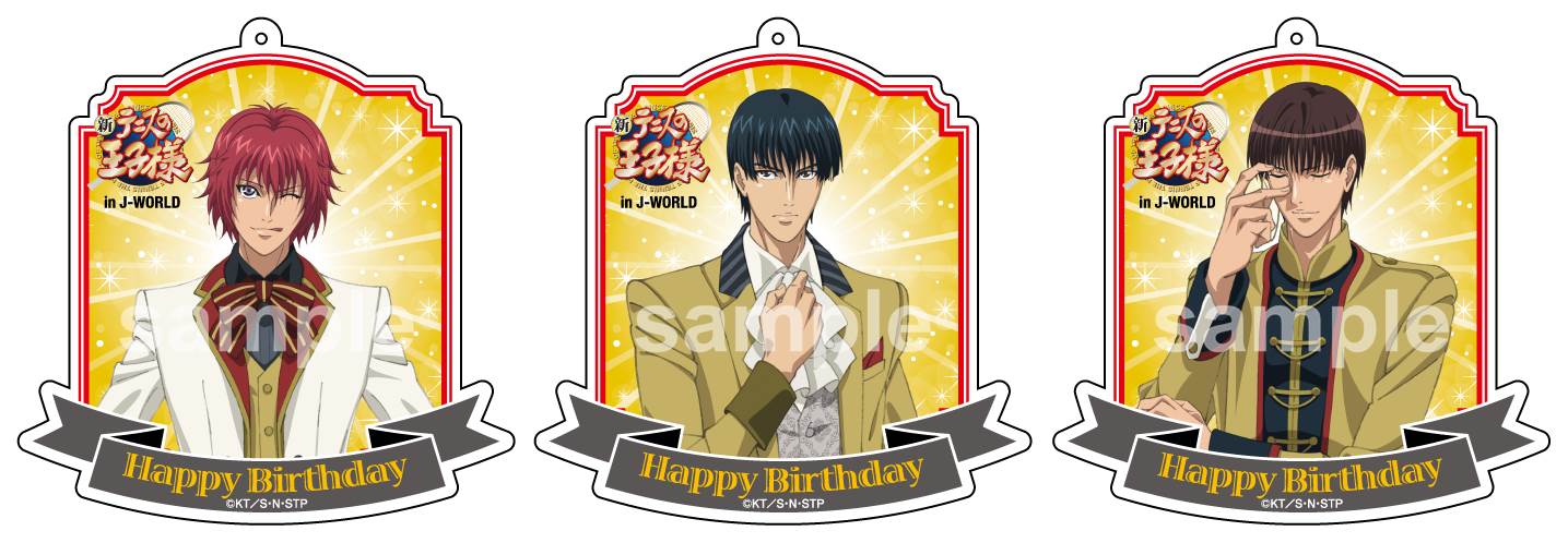 「ミニゲーム丸井の妙技・綱渡りゲーム」の景品。誕生日記念として期間限定でもらえる、描き下ろしイラストを用いたラメ入りアクリルストラップ。