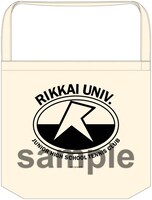 「ミニゲーム 幸村のガーデニングくじ」の景品としてもらえるショルダートートバッグ（全1種）。