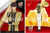 「ミニゲーム丸井の妙技・綱渡りゲーム」の景品。誕生日記念として期間限定でもらえる描き下ろしブロマイド。