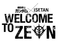 「機動戦士ガンダム×ISETAN WELCOME TO ZEON」ロゴ