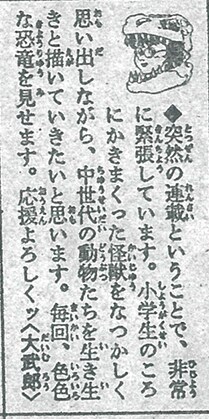 岸大武郎による後記。