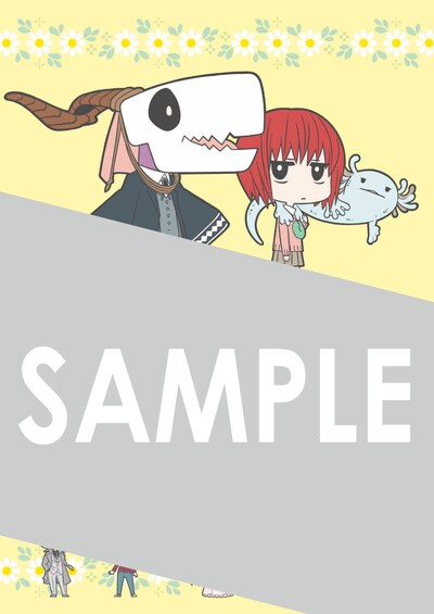 ヤマザキコレのイラストがあしらわれた「魔法使いの嫁」掛け替えカバー。