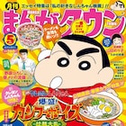 あなたの好きなしんちゃん映画は?まんがタウンでマンガ家が語るエッセイ企画