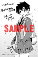 アニメイト特典