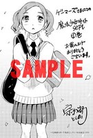 ゲーマーズ特典