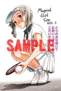 本日よりアニメ放送開始 魔法少女サイト の公式スピンオフ Sept 1巻 コミックナタリー 本日よりアニメ放送開始 魔法少女サイト の公式スピンオフ Sept 1巻 コミックナタリー