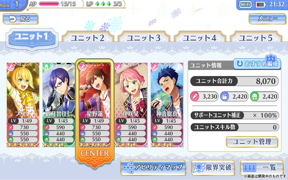 「IDOL FANTASY」ゲーム画面