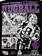 「コブラ-COBRA- ラグ・ボールプルパーカ」背面プリント部分