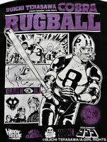 「コブラ-COBRA- ラグ・ボールプルパーカ」背面プリント部分