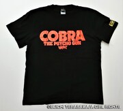 Tシャツ「コブラ-COBRA-　サイコガンブラック」前面