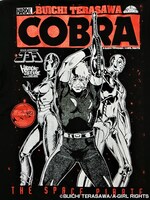 Tシャツ「コブラ-COBRA-　サイコガンブラック」背面プリント部分