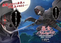 「暴食のベルセルク～俺だけレベルという概念を突破する～」より。
