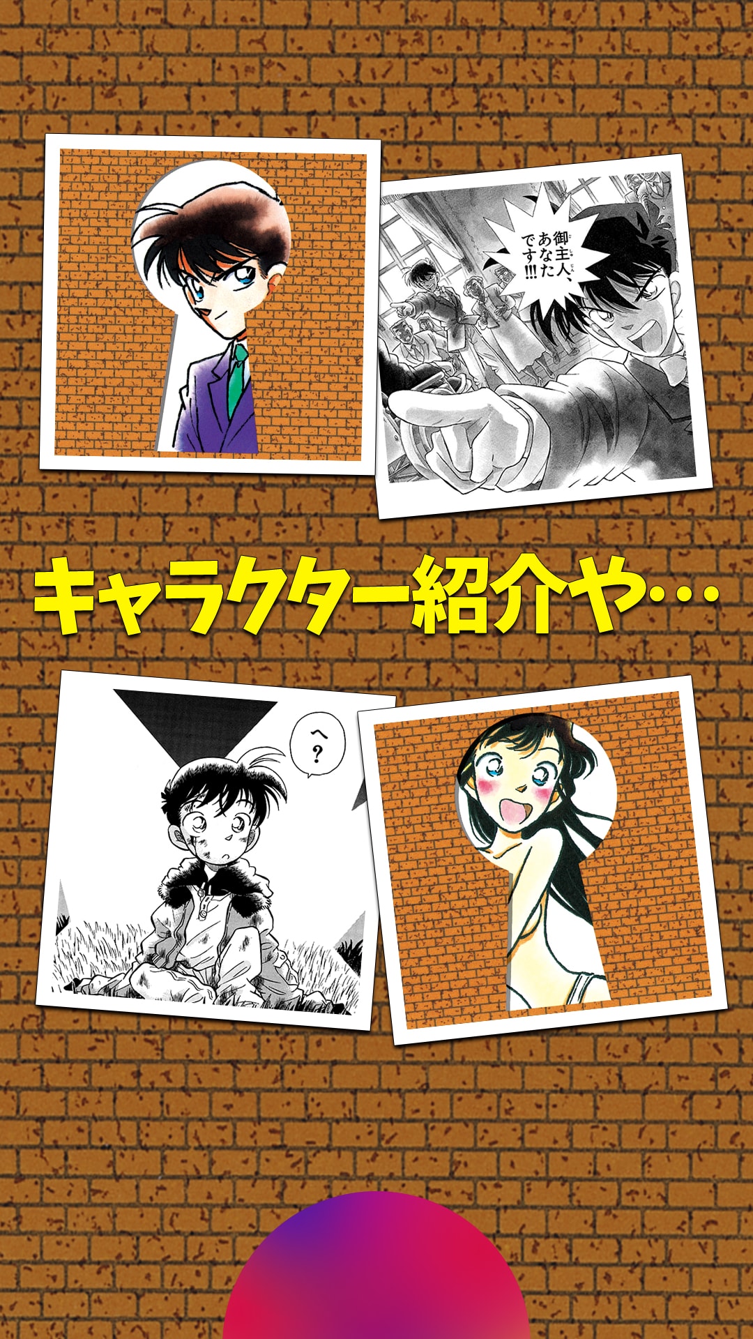 「名探偵コナン」原作公式Instagramのイメージ。